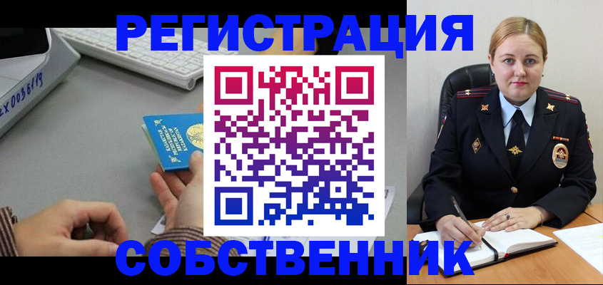 временная регистрация для всех в Арсеньеве